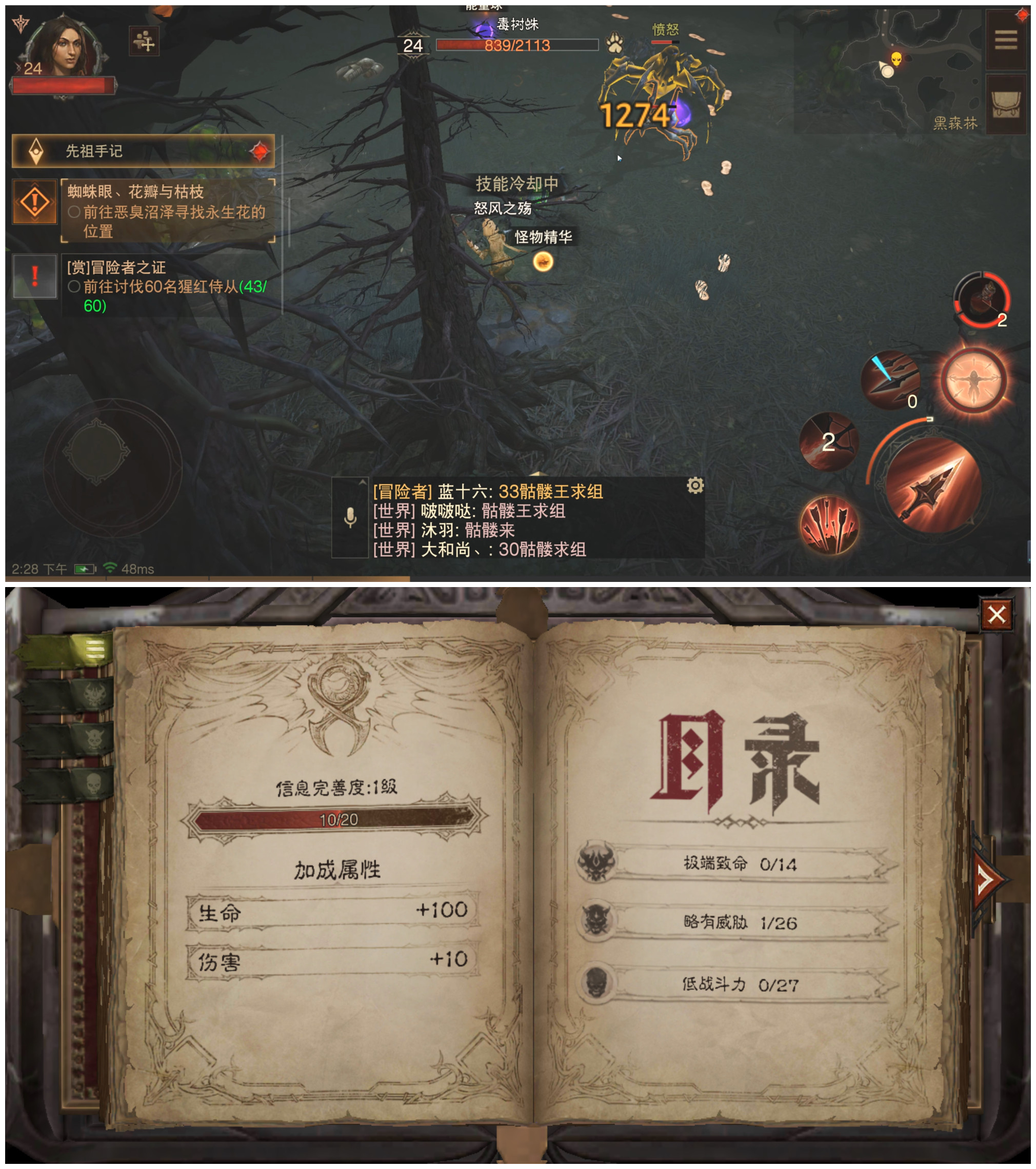 《暗黑破壞神不朽》赫拉迪姆圖鑒一覽