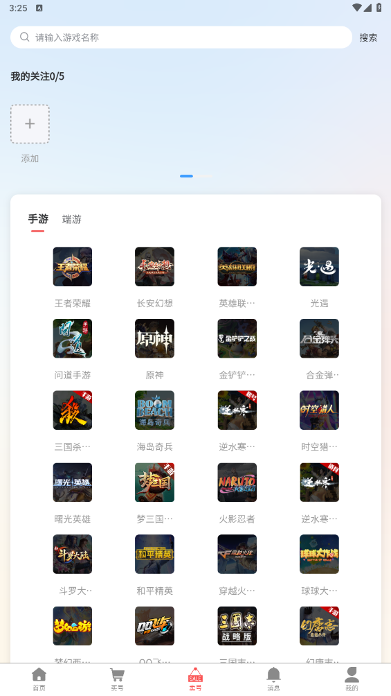 七手游