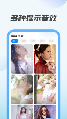 趣味充電
