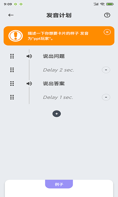 聲邦卡片單詞