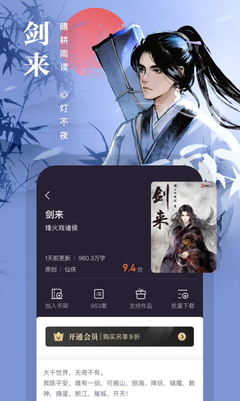 熊貓看書免費版