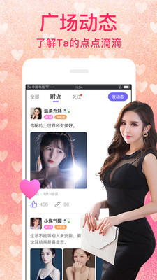陌戀陌伴聊天交友