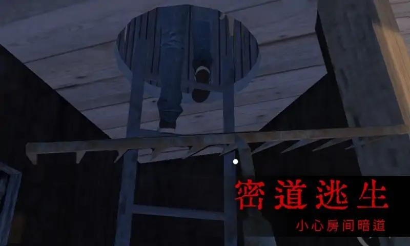 恐怖屋的爺爺奶奶