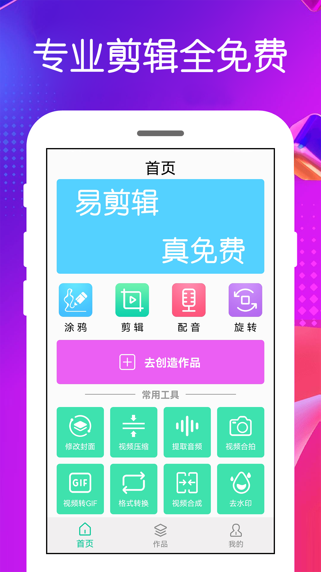 心怡免費視頻剪輯