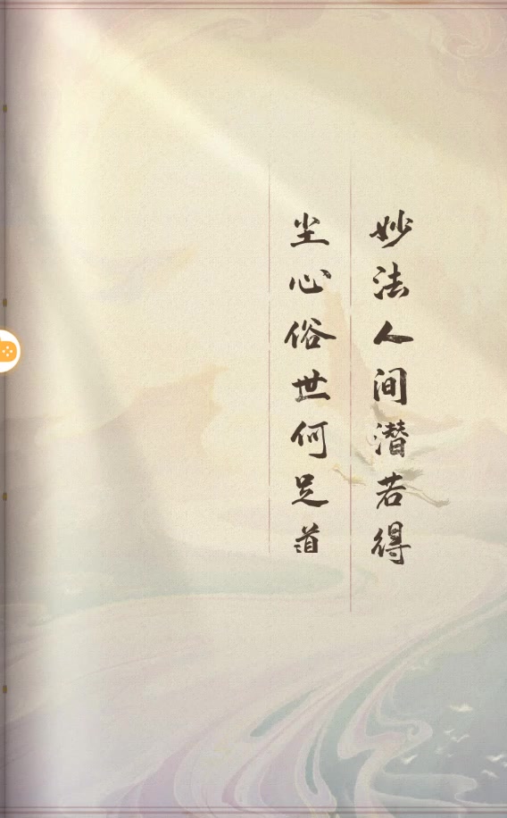 云端問仙 九游版