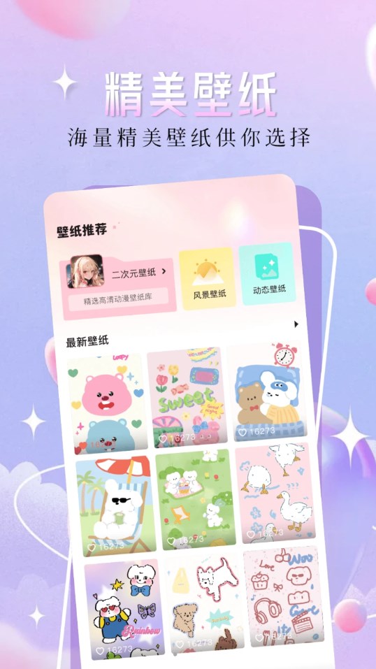精靈主題壁紙大全