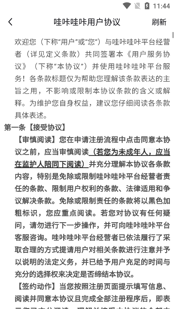 聽見語(yǔ)音