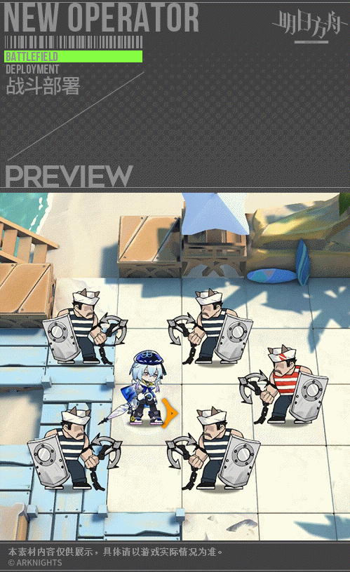 《明日方舟》六星干員水月技能特效介紹