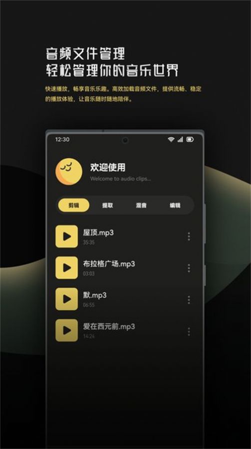 音樂時(shí)刻剪輯助手