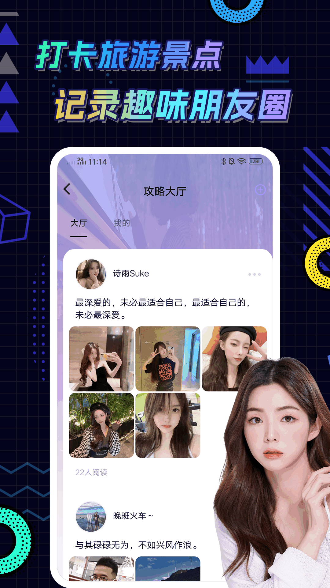 伴覓圈社