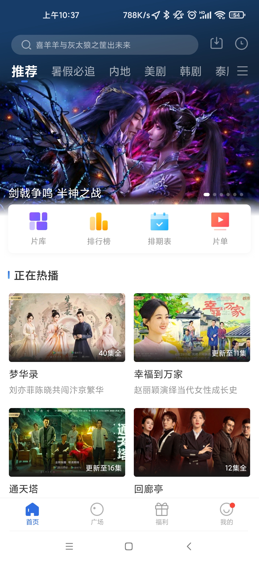 藍天視頻最新版