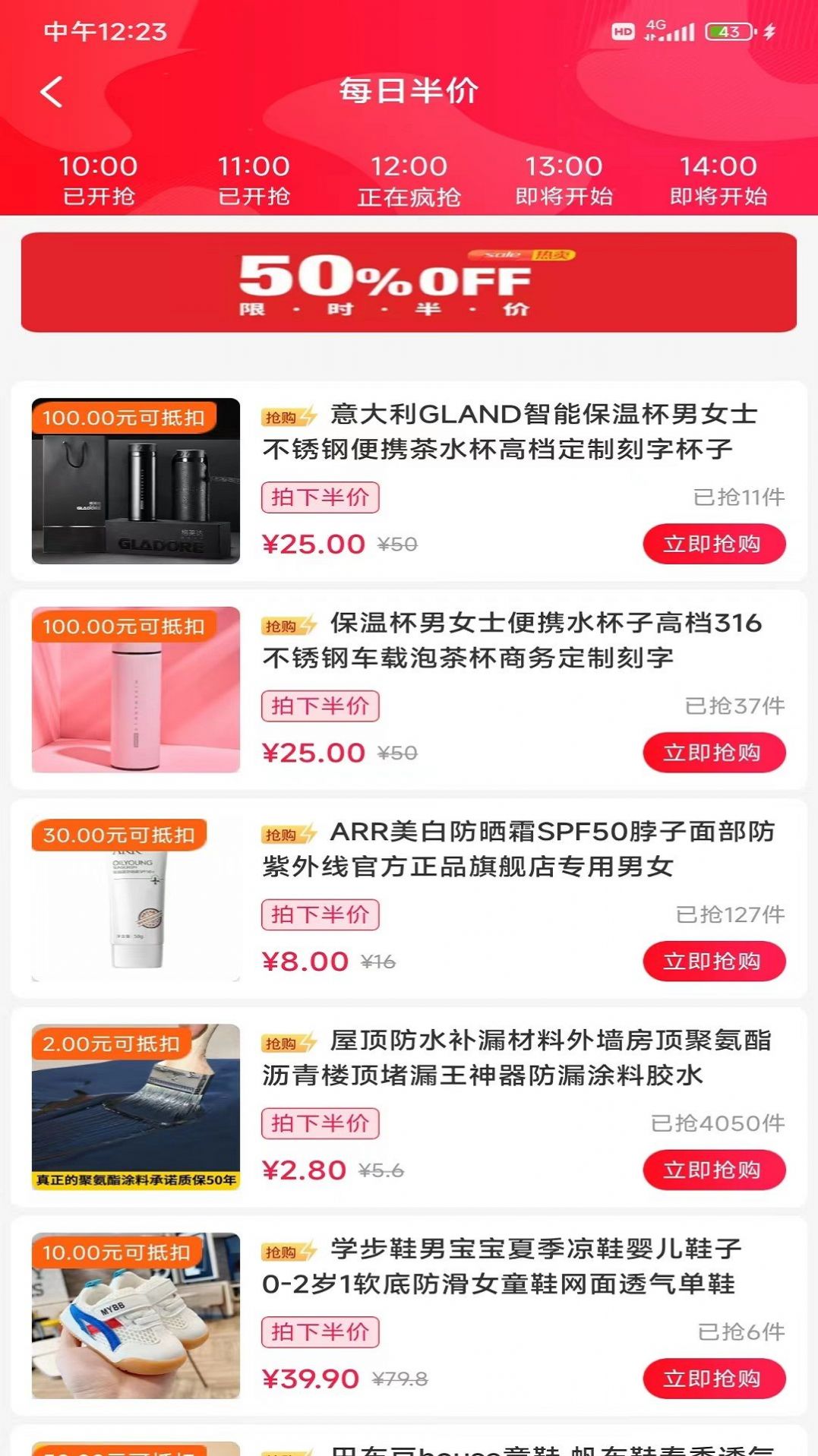 來享惠