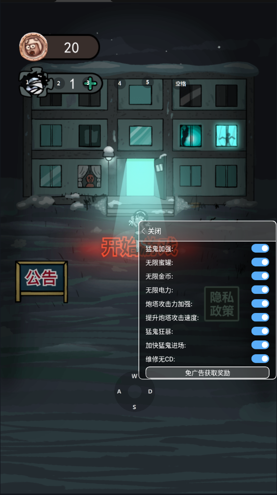 猛鬼宿舍無限修勾魔盒版