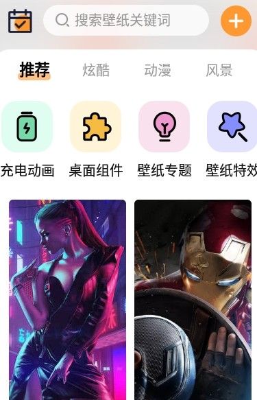 APS主題壁紙大全