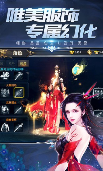 劍落星辰