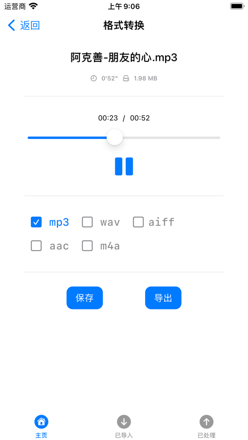 音頻視頻工具箱
