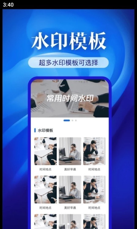 精準打卡水印相機