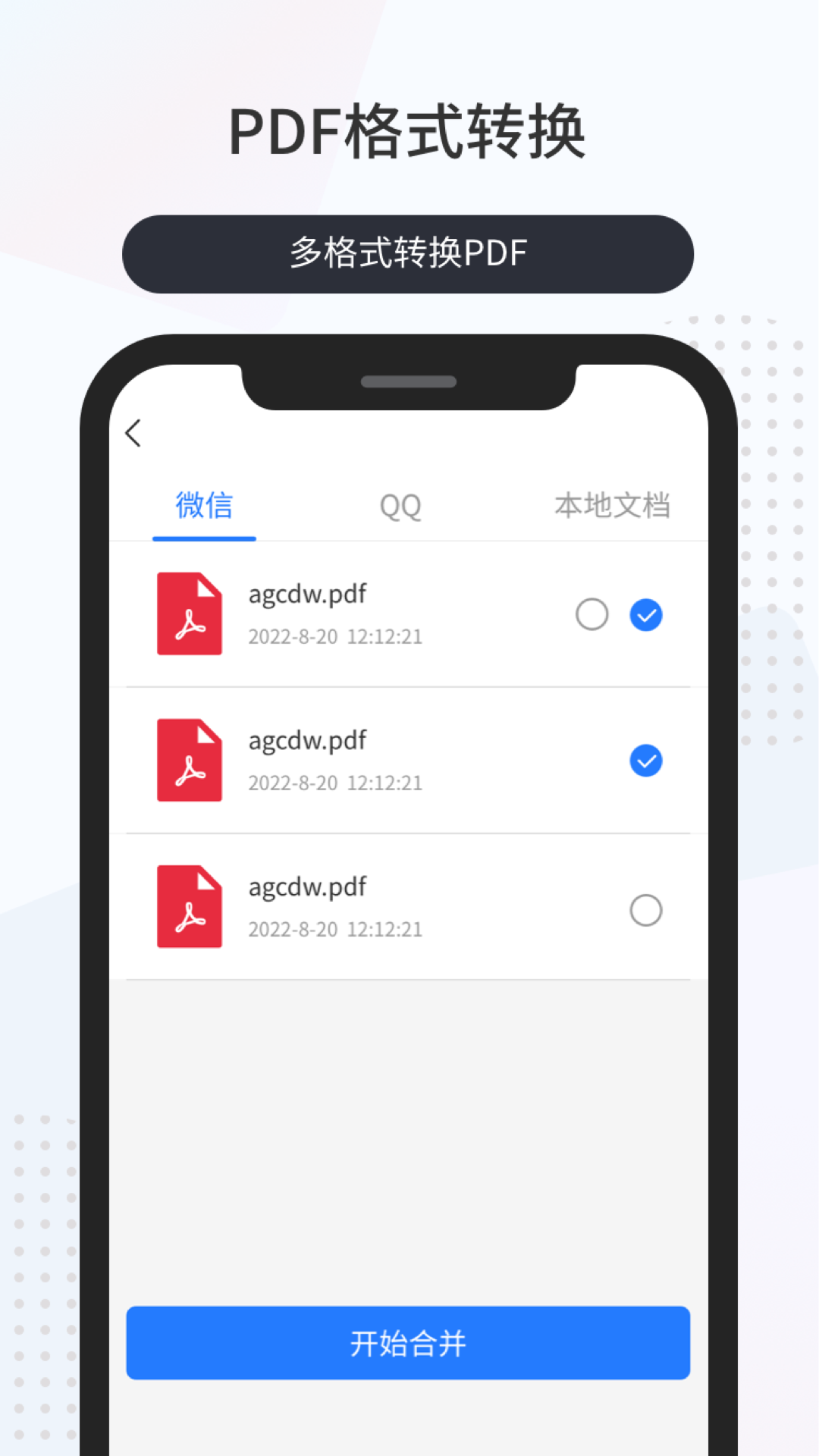 昌歌掃描百寶箱