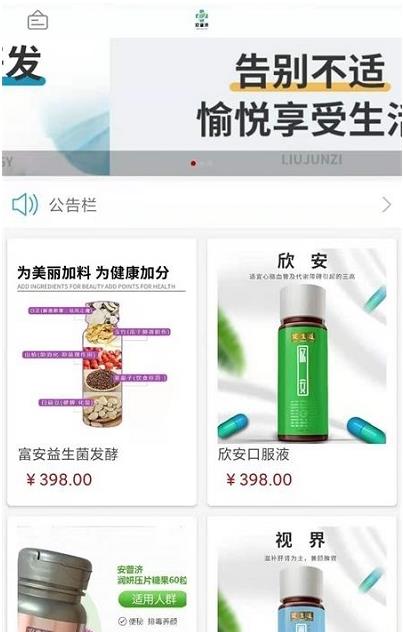 安普濟(jì)