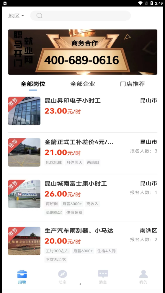 職馬開門
