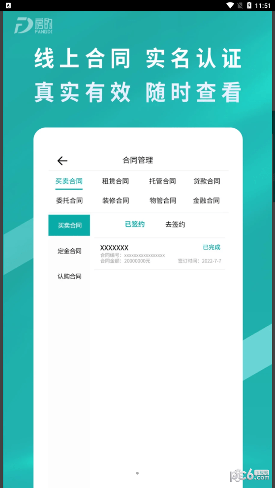 房的