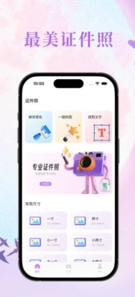 奧球證件照