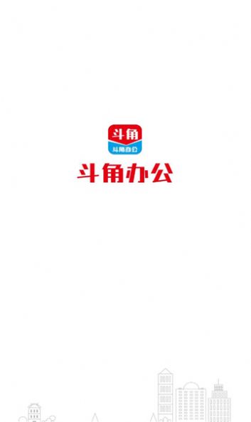 斗角辦公