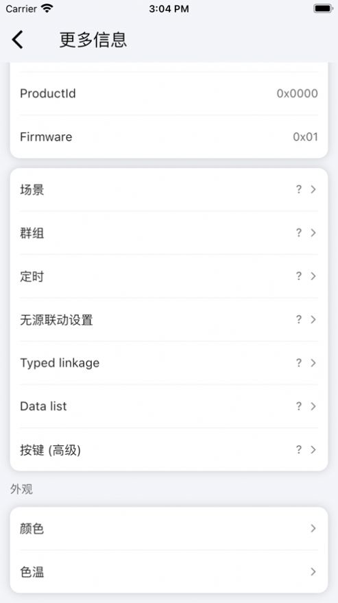 樂兔智家