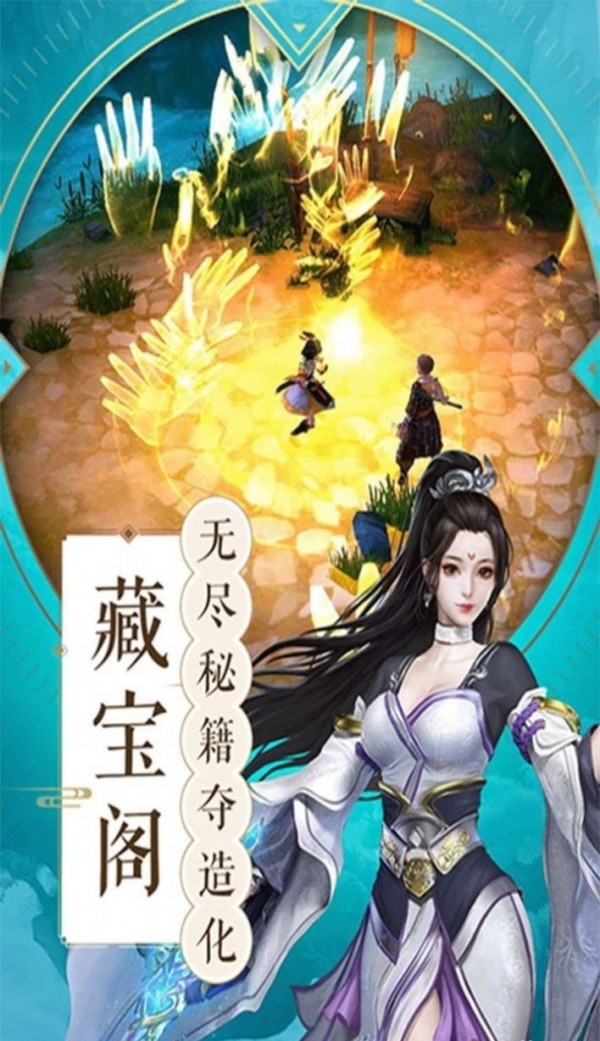九州妖修傳