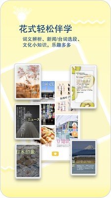 日語特訓社
