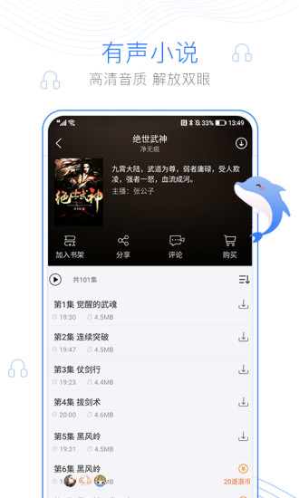 逐浪小說2021最新版