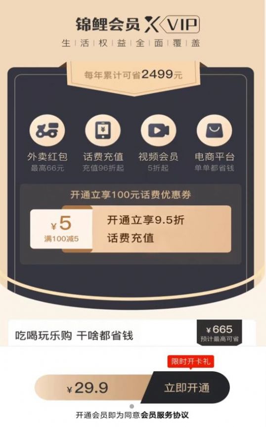 錦鯉匯