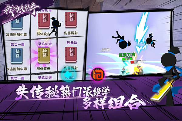 我功夫特牛無限鉆石版