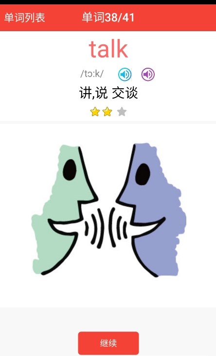 劍橋英語同步課堂