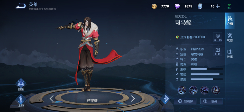 《王者榮耀》S26賽季英雄改動方面介紹