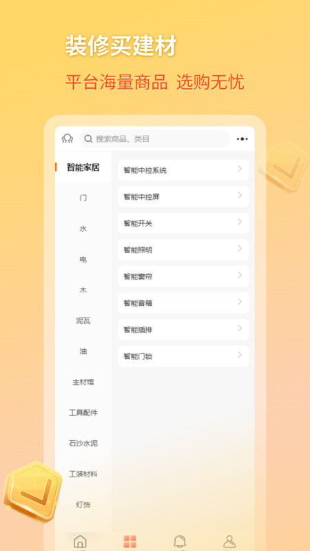 好飾樂居