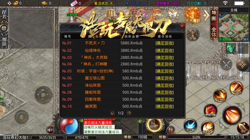 浩玩專屬無限刀