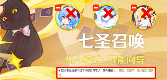 《原神》熱斗模式萬(wàn)能向?qū)Щ顒?dòng)一覽
