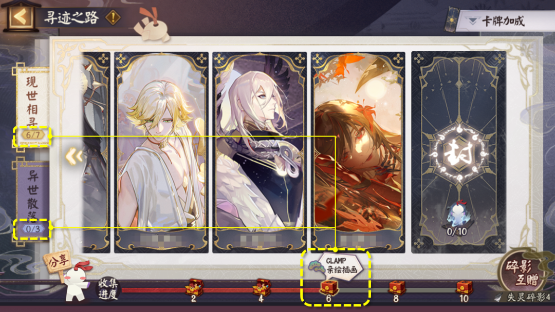 《陰陽師》尋跡之路活動(dòng)陣容推薦