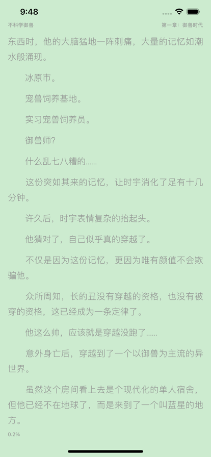 閱享讀書