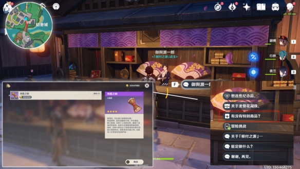 《原神》3.5綺筵之鼓獲取方法介紹
