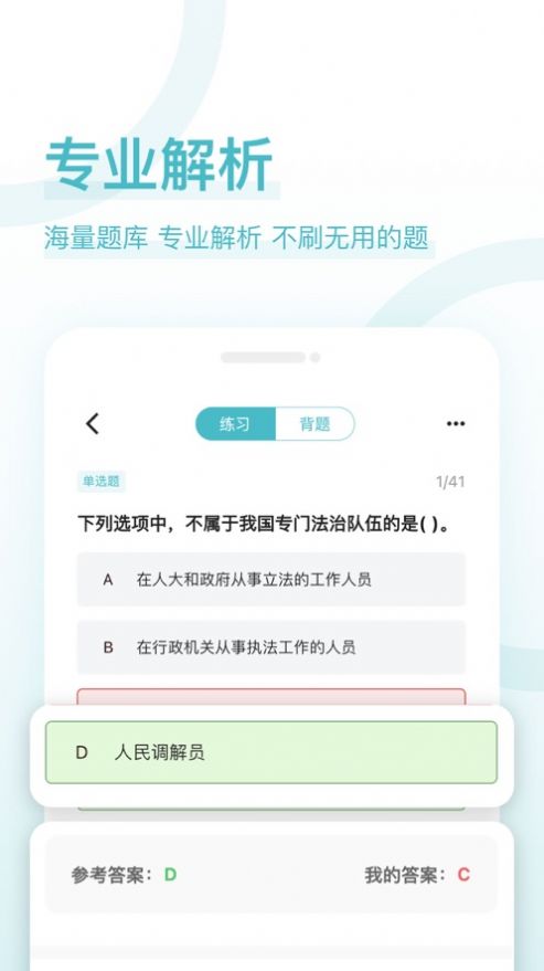 導游證好題庫