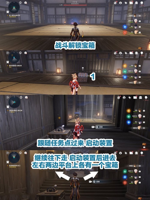 《原神》春庭景如舊其二攻略