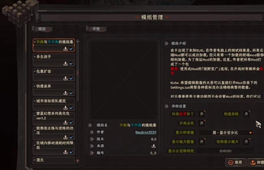 《太吾繪卷》實用mod合集MOD[正式版]