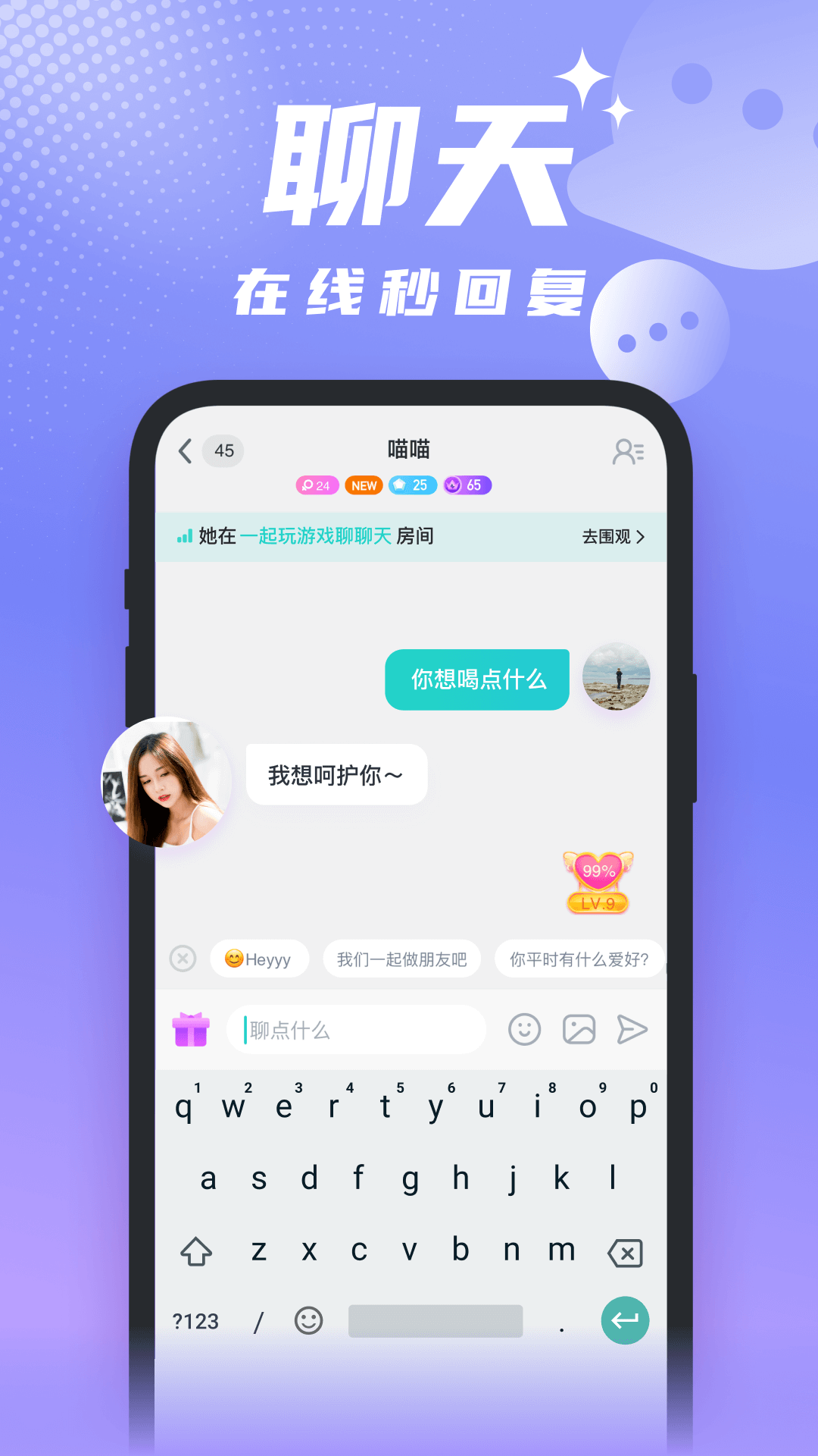 醒氣交友