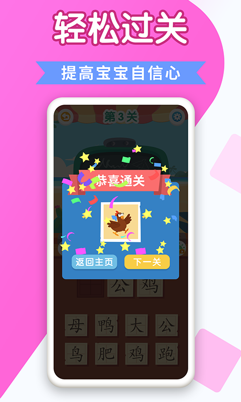 智優行看圖猜詞