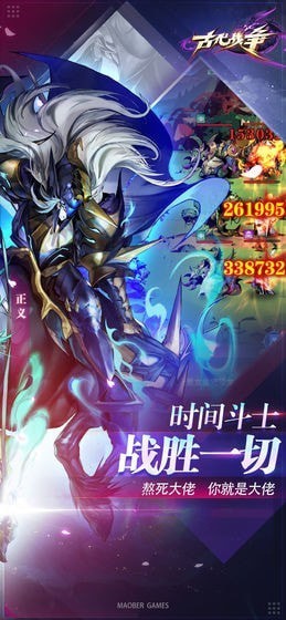 古代戰(zhàn)爭(zhēng)騰訊版