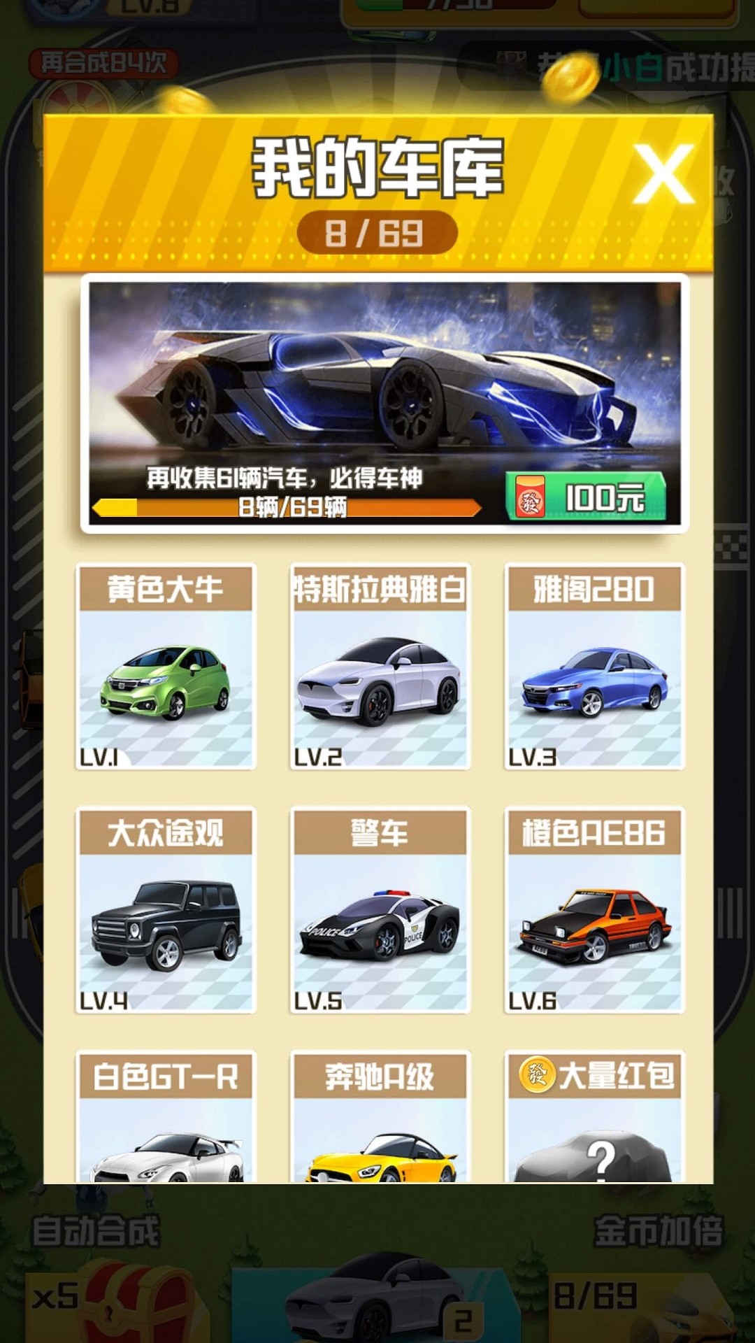 豪車多多最新版