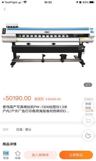 普偉商城