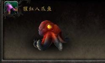 《魔獸世界》寵物猩紅八爪魚獲取攻略